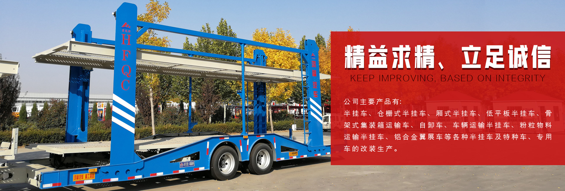 倉(cāng)柵式運(yùn)輸半掛車(chē)